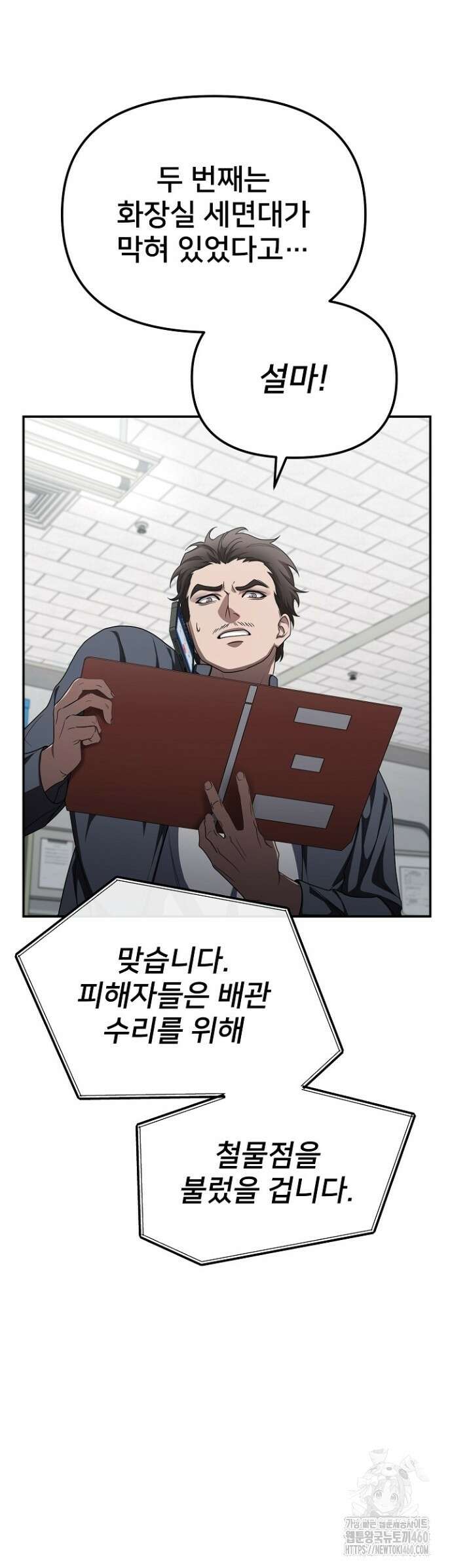 망나니 검사가 달라졌다 12화 9