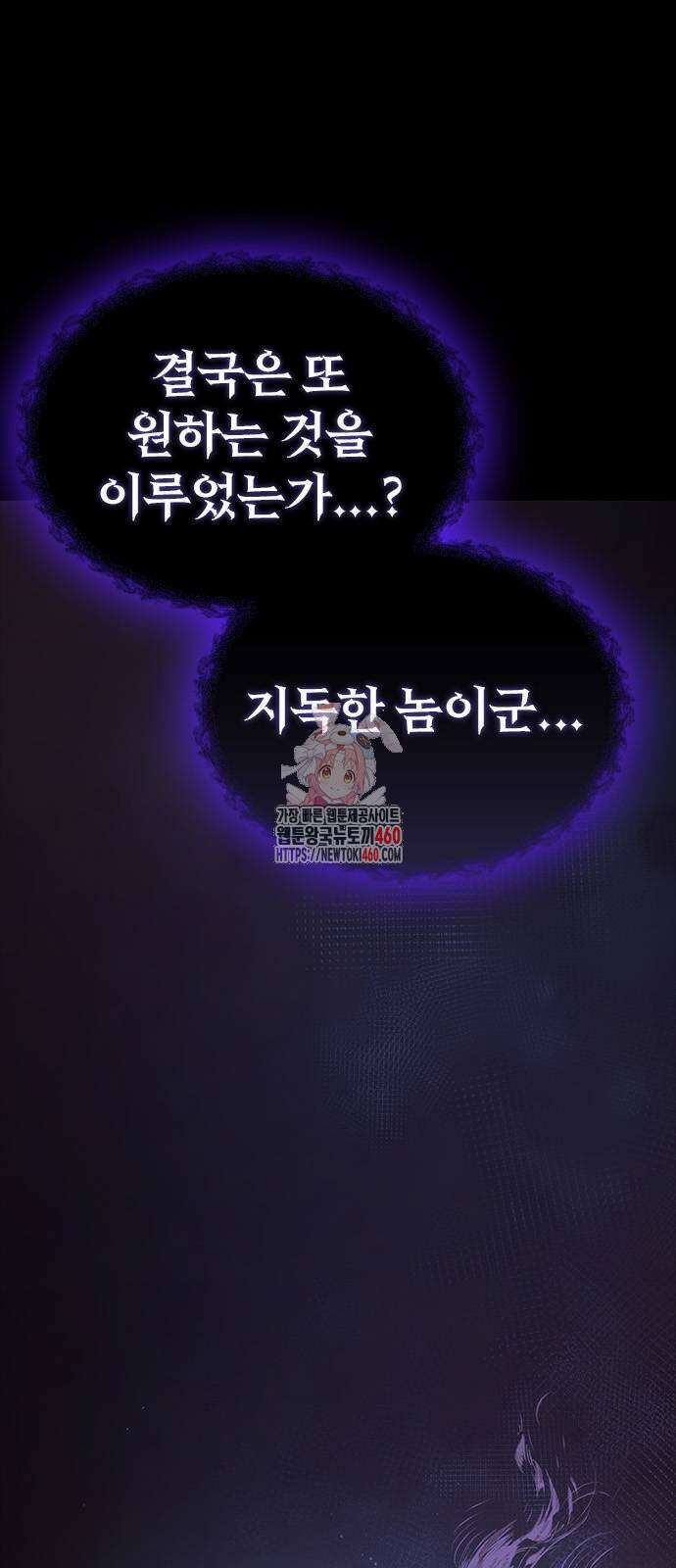 오늘만 사는 기사 23화 1