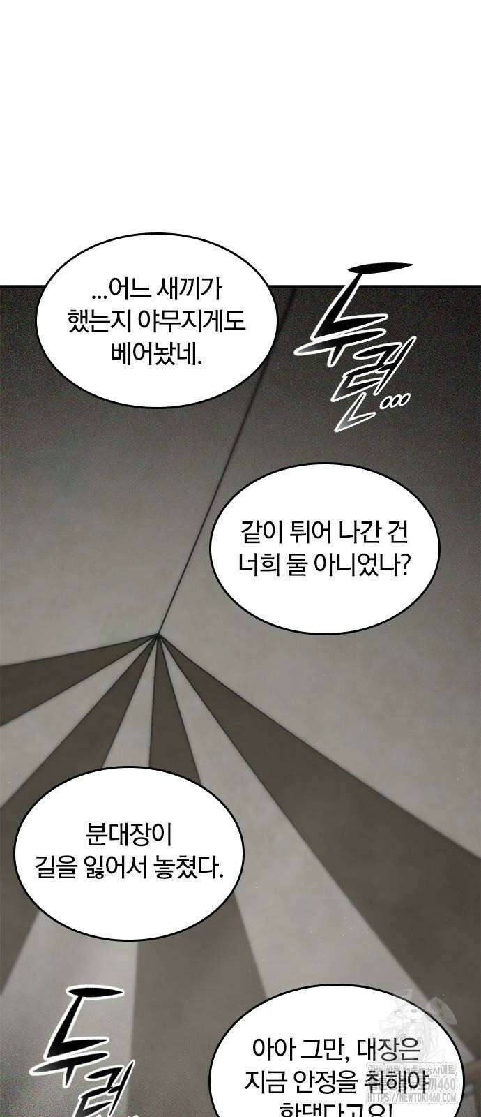 오늘만 사는 기사 23화 7