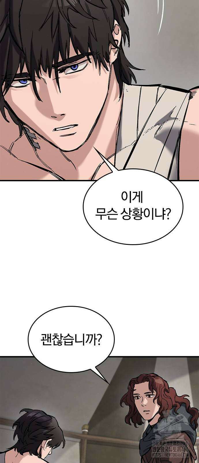 오늘만 사는 기사 23화 12