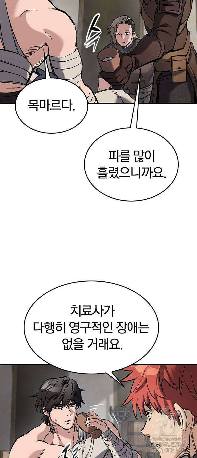 오늘만 사는 기사 23화 13