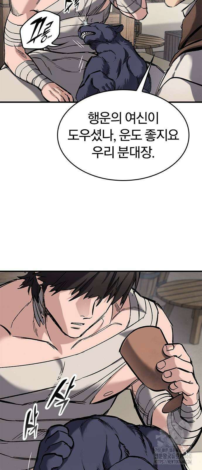 오늘만 사는 기사 23화 14