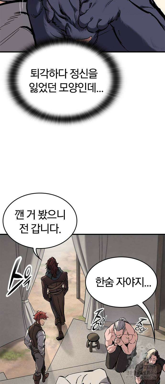 오늘만 사는 기사 23화 15
