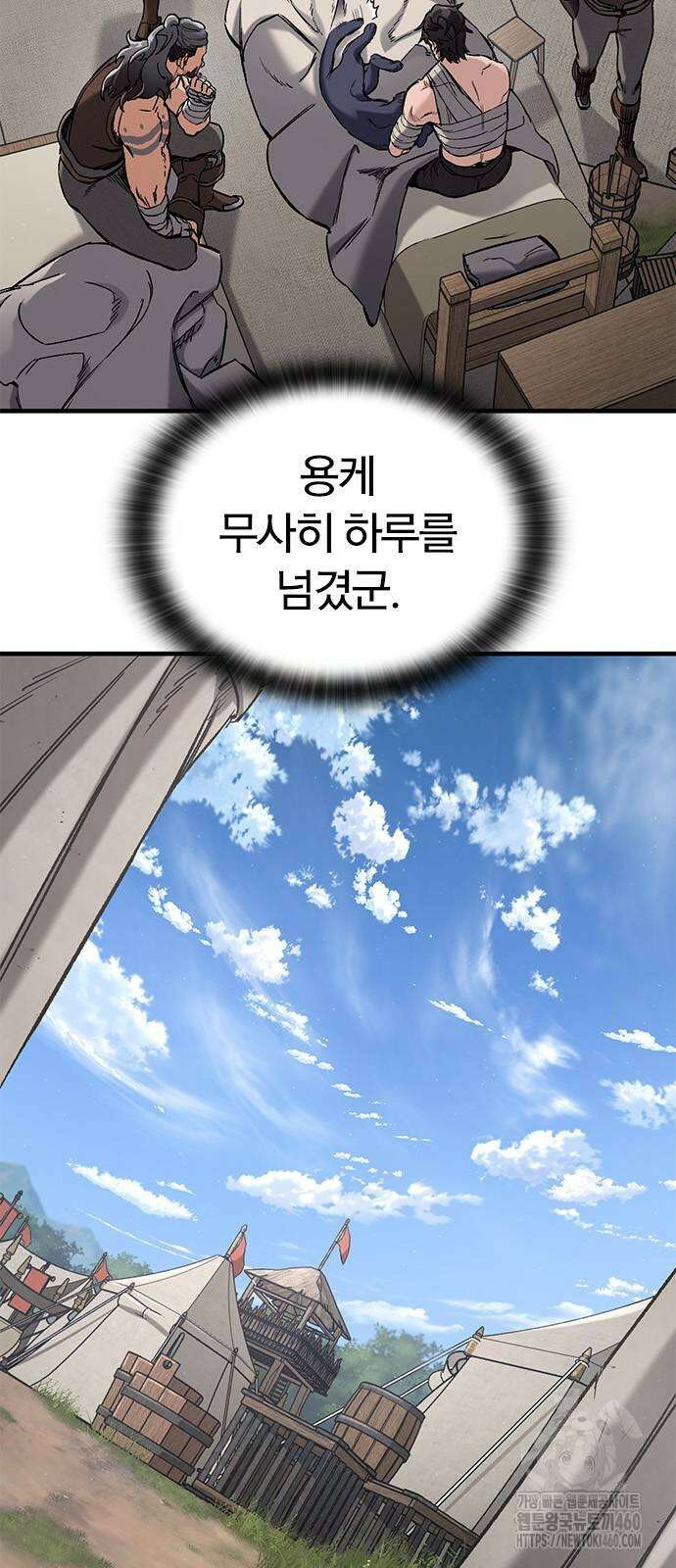 오늘만 사는 기사 23화 16