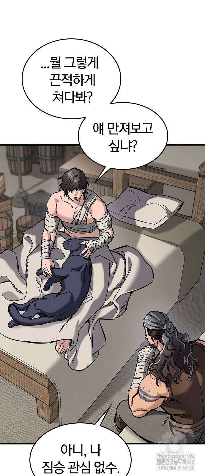 오늘만 사는 기사 23화 18