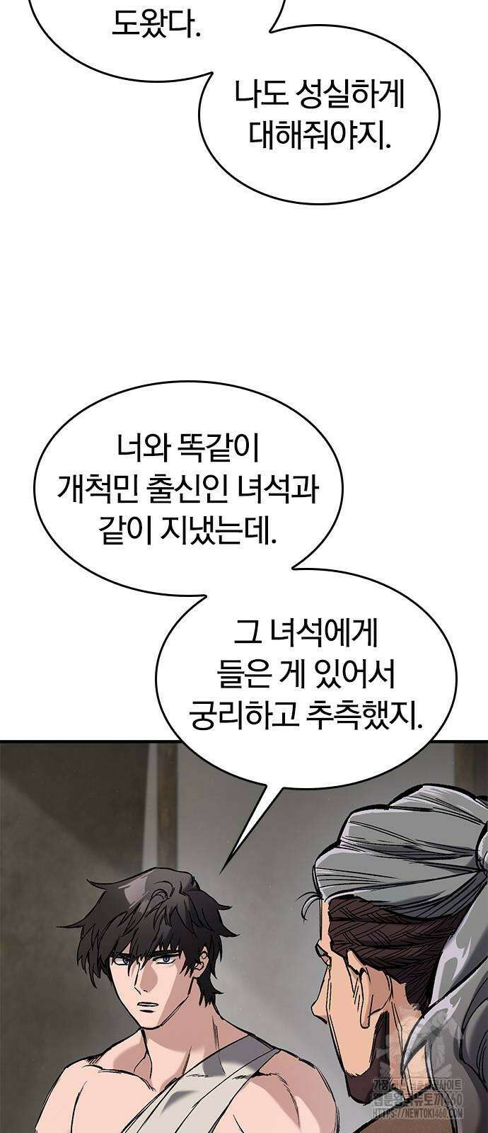 오늘만 사는 기사 23화 21