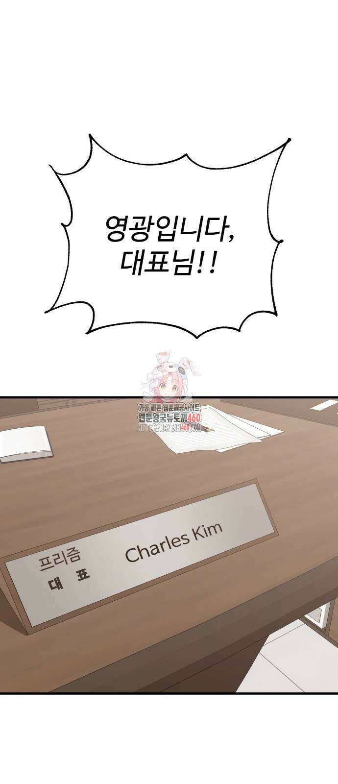 신이 되겠다 18화 1