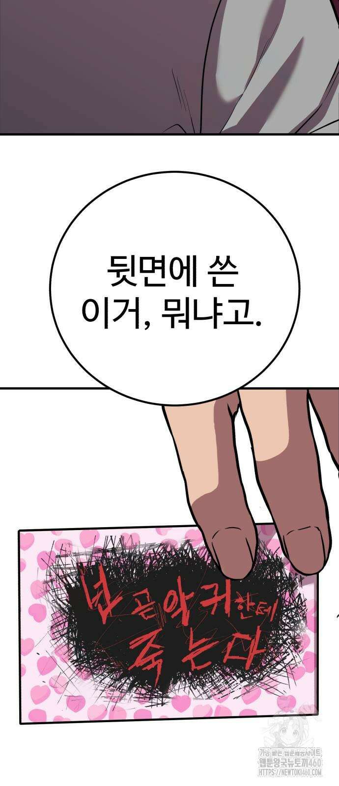 신이 되겠다 18화 7