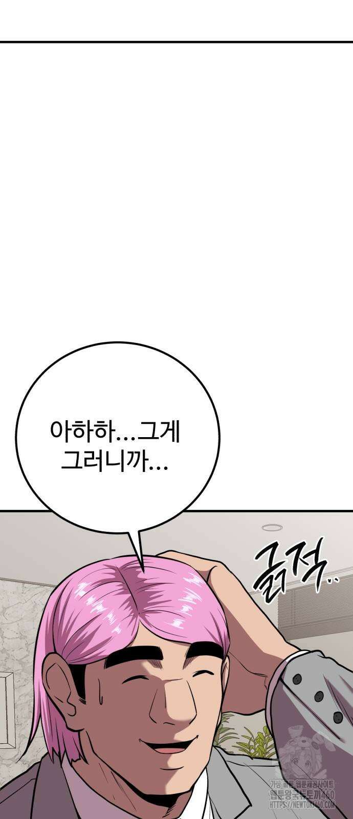 신이 되겠다 18화 8