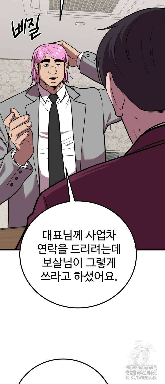 신이 되겠다 18화 11