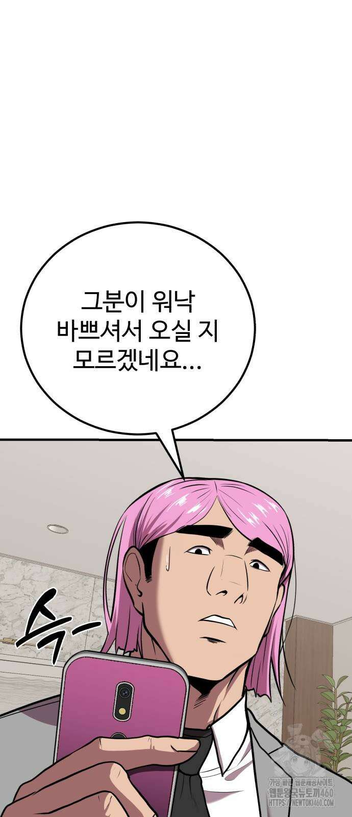 신이 되겠다 18화 15