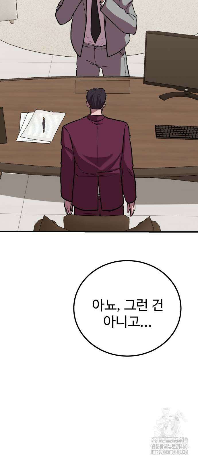 신이 되겠다 18화 17