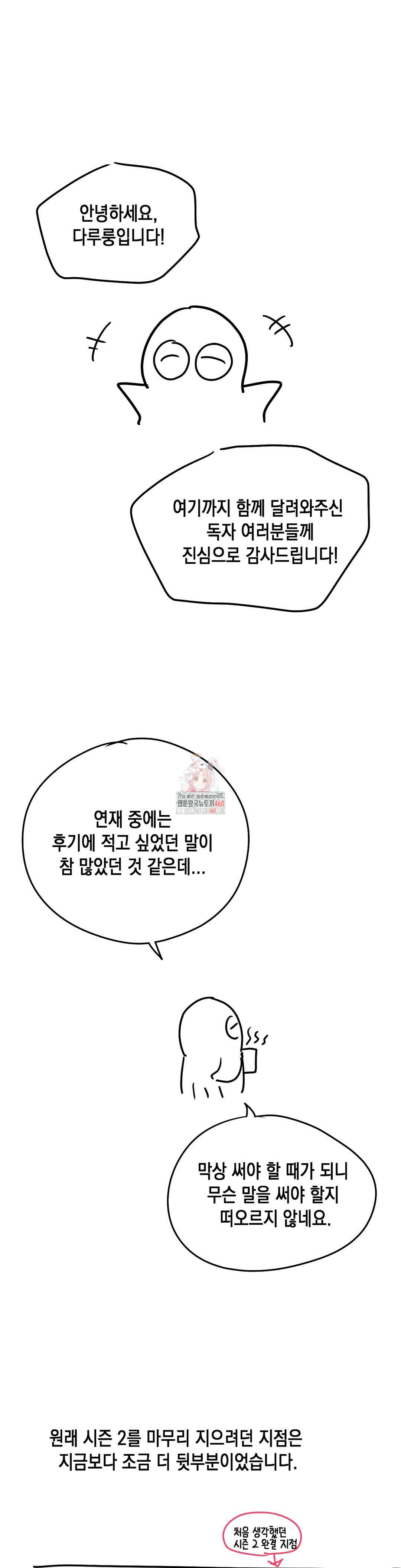 다크폴 2부 후기 1
