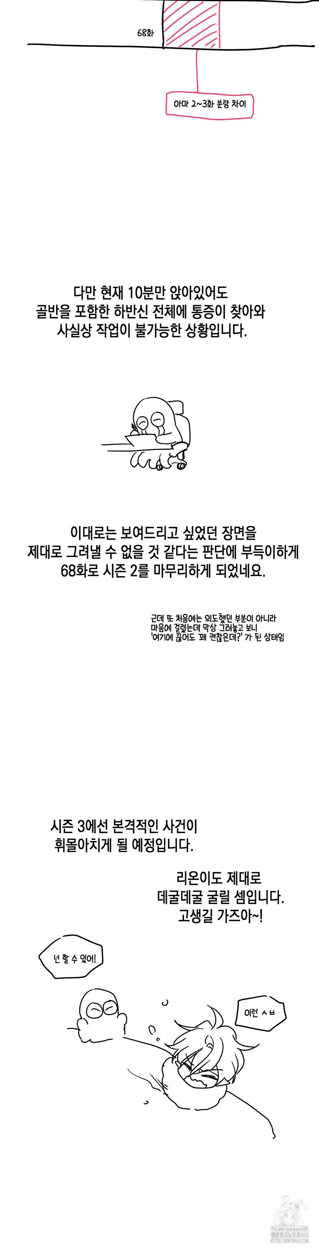 다크폴 2부 후기 2