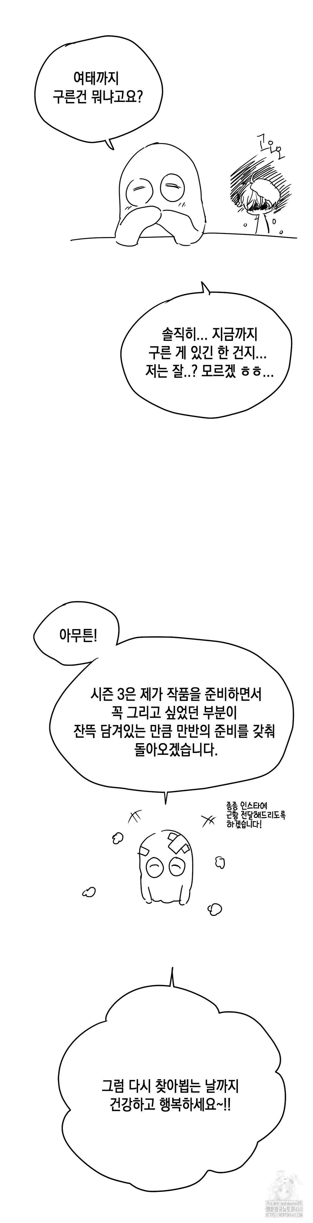 다크폴 2부 후기 3