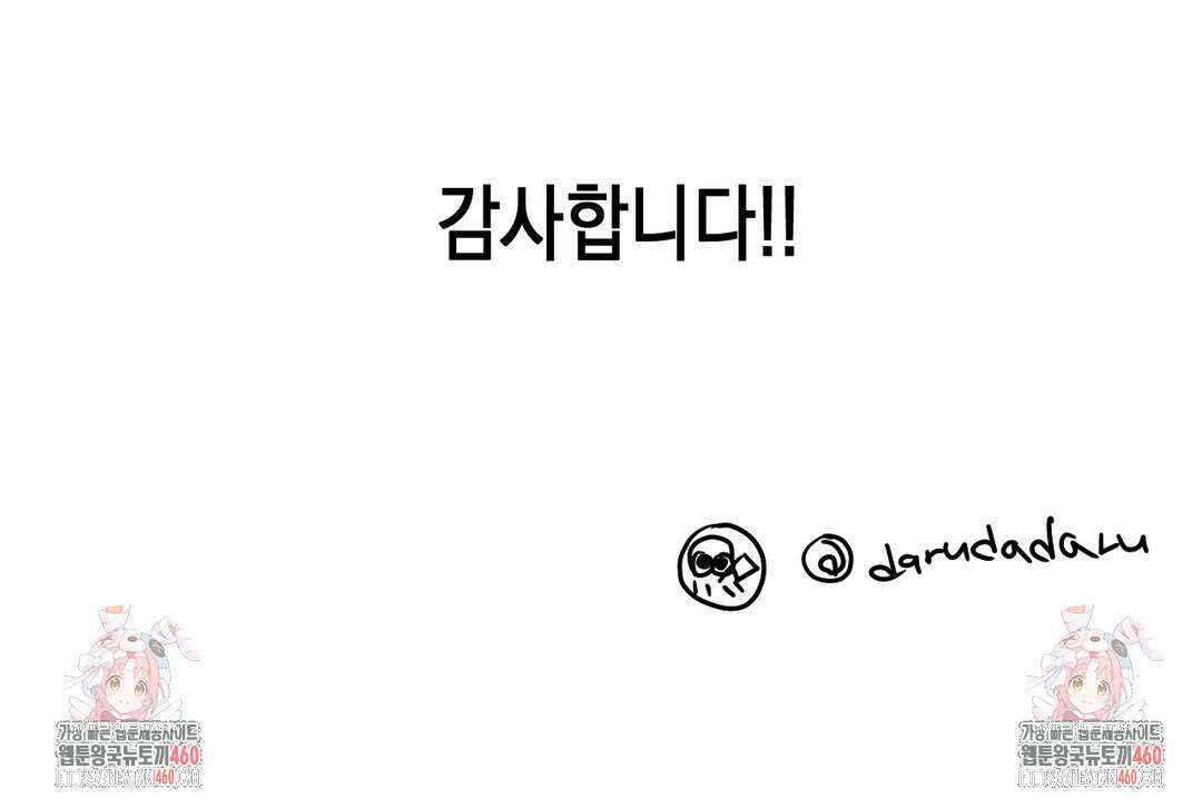 다크폴 2부 후기 4