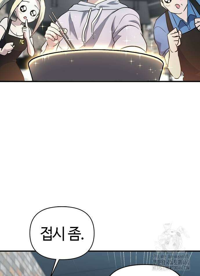 다 잘하는 히어로 4화 2