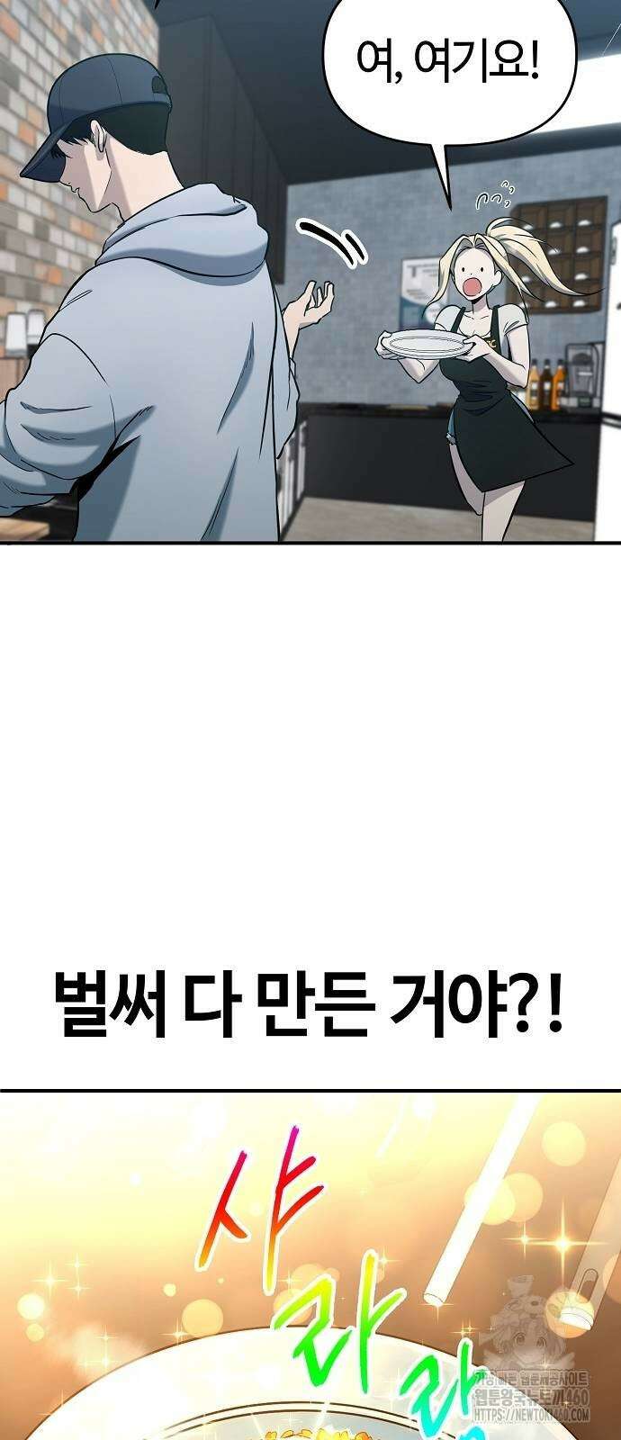 다 잘하는 히어로 4화 3