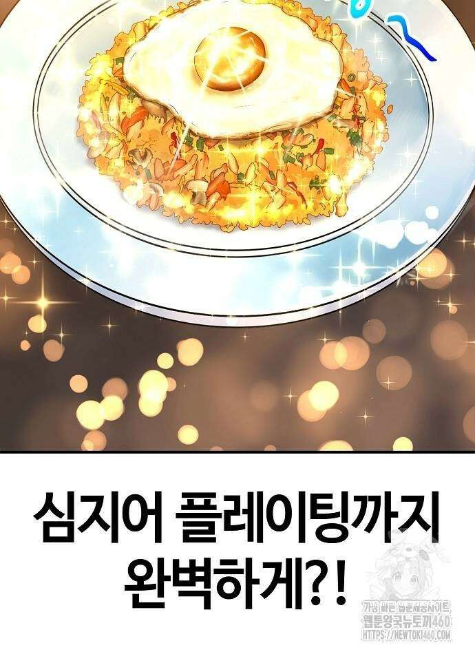 다 잘하는 히어로 4화 4