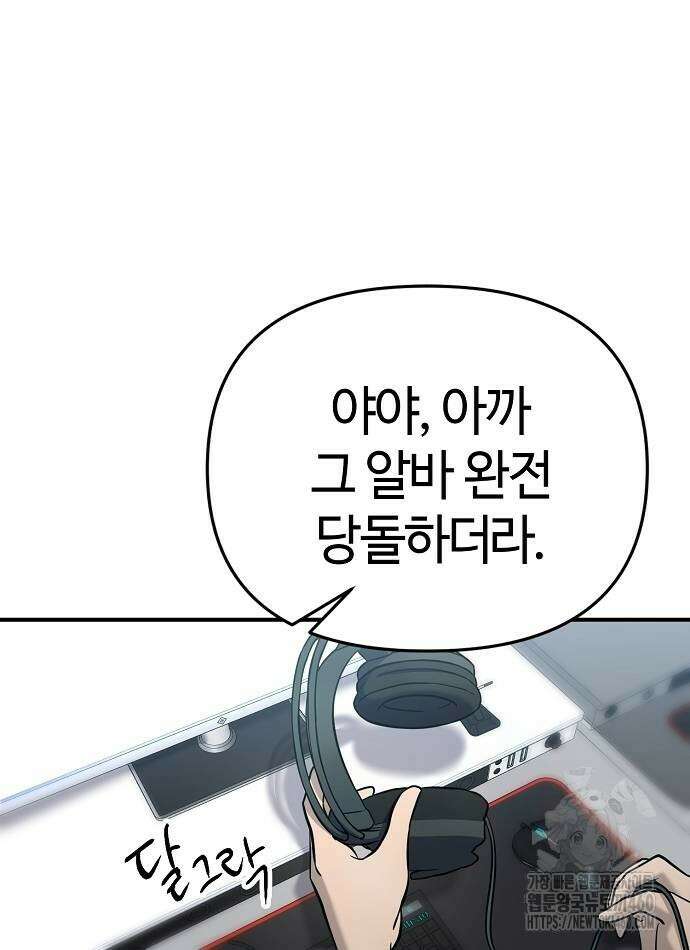다 잘하는 히어로 4화 6