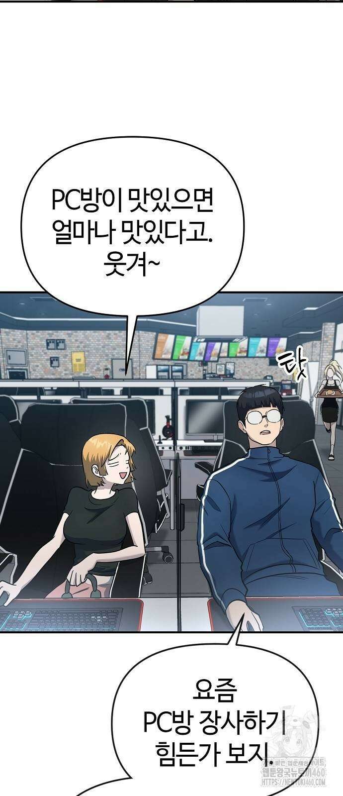 다 잘하는 히어로 4화 7