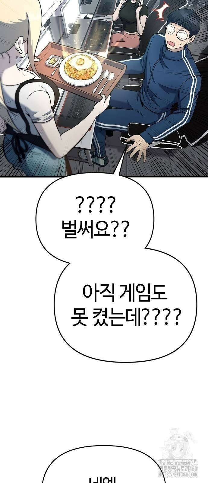 다 잘하는 히어로 4화 9