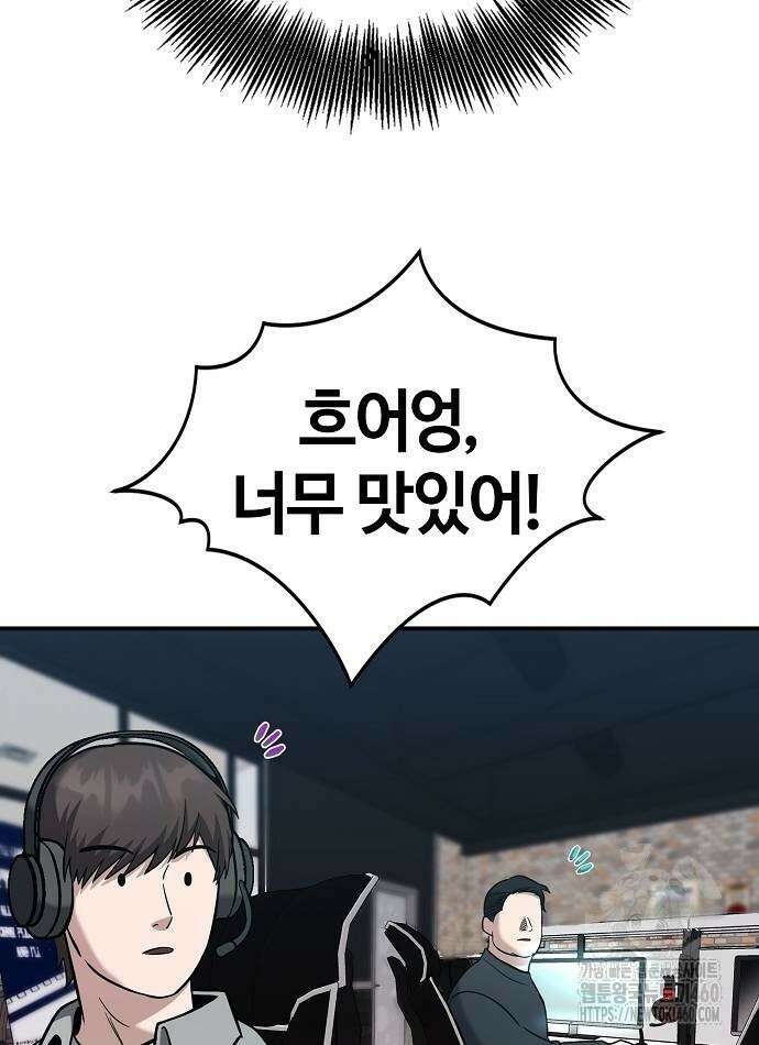 다 잘하는 히어로 4화 26