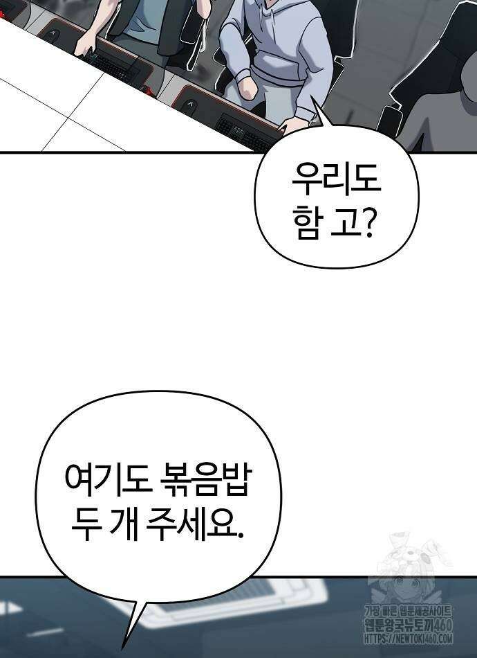 다 잘하는 히어로 4화 28