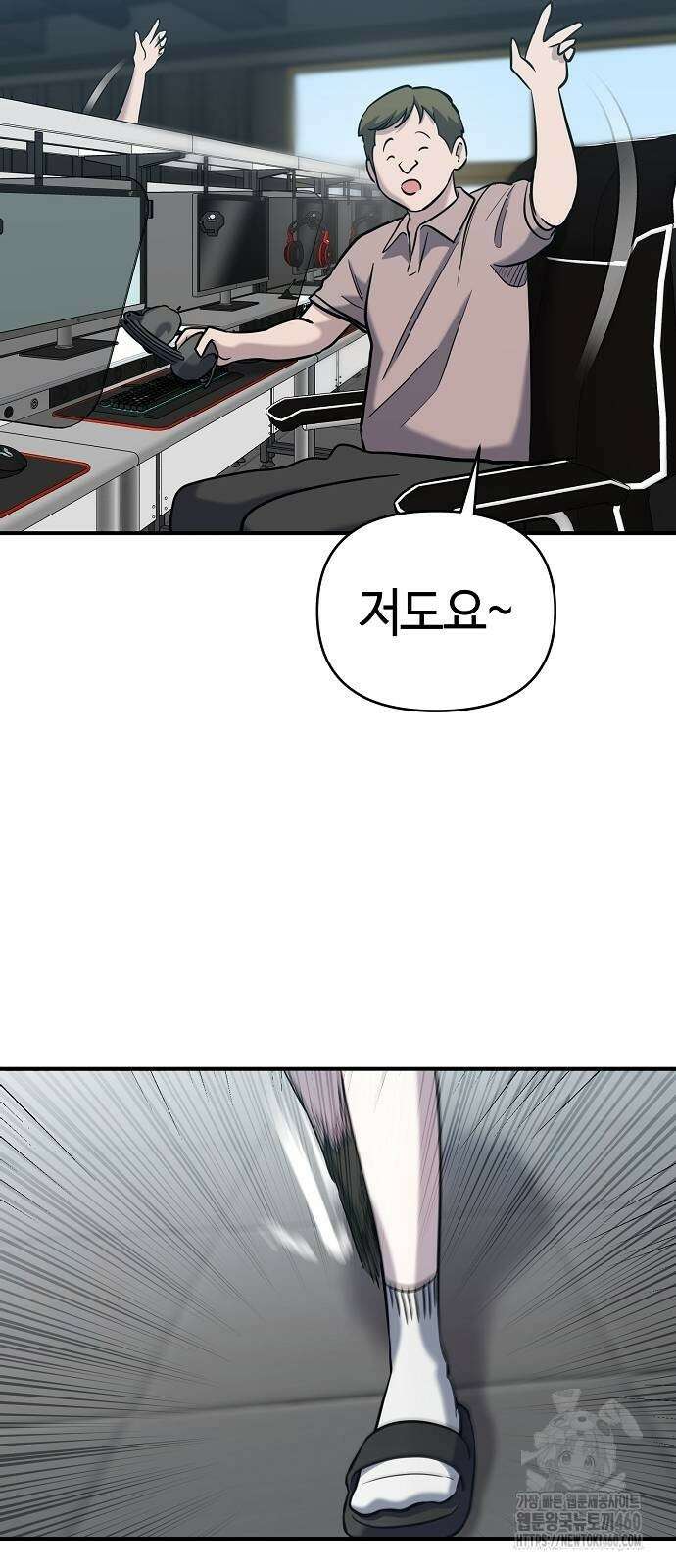 다 잘하는 히어로 4화 29