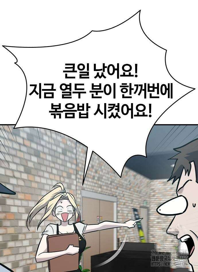 다 잘하는 히어로 4화 30