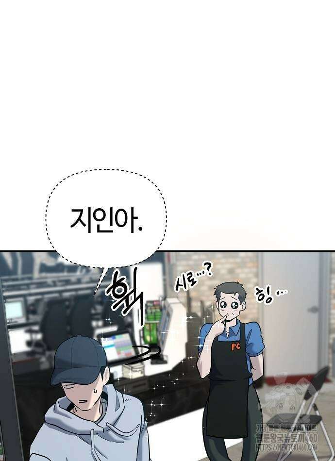 다 잘하는 히어로 4화 32