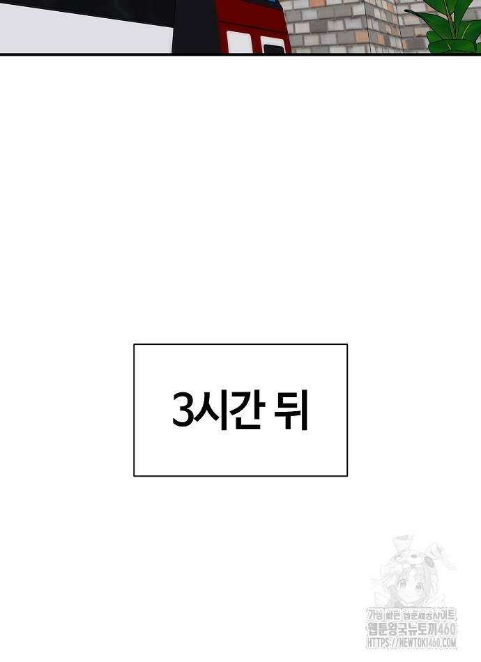 다 잘하는 히어로 4화 38