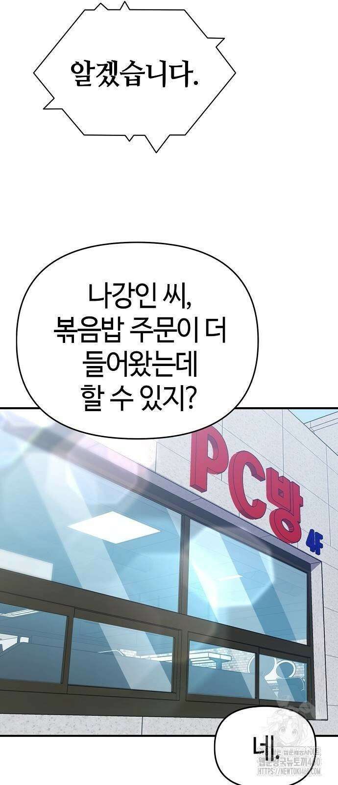 다 잘하는 히어로 4화 47