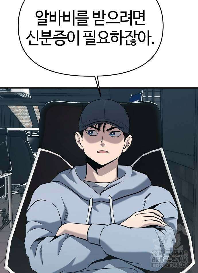 다 잘하는 히어로 4화 50
