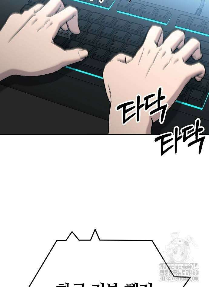 다 잘하는 히어로 4화 56