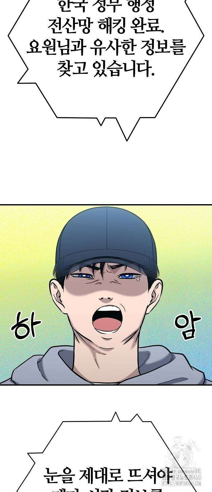 다 잘하는 히어로 4화 57