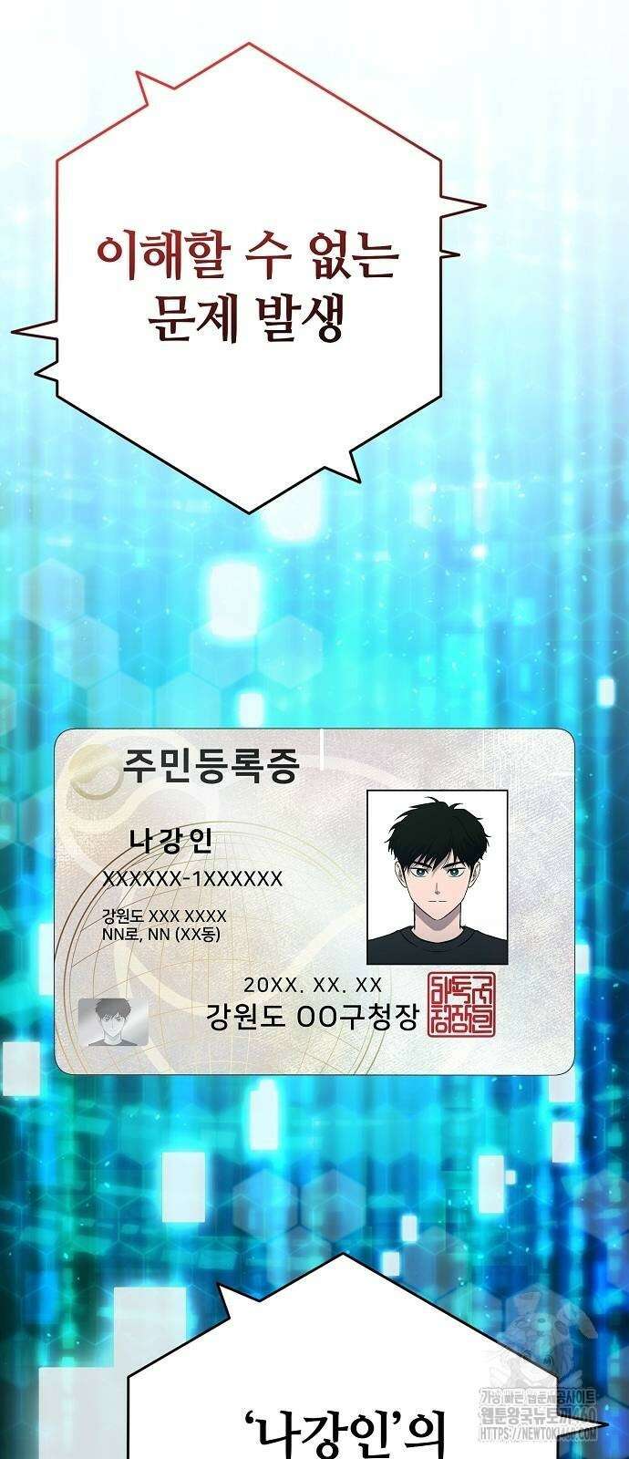 다 잘하는 히어로 4화 61