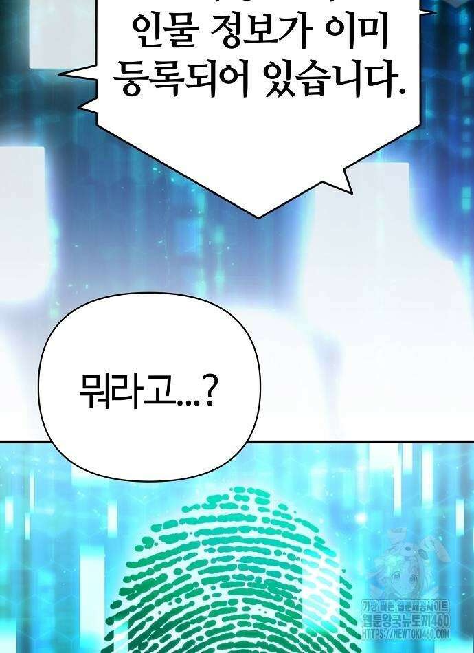 다 잘하는 히어로 4화 62