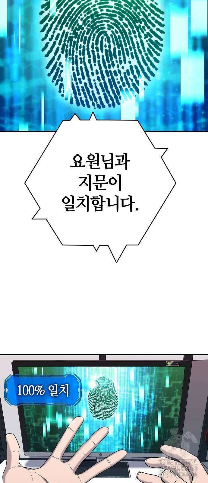 다 잘하는 히어로 4화 63
