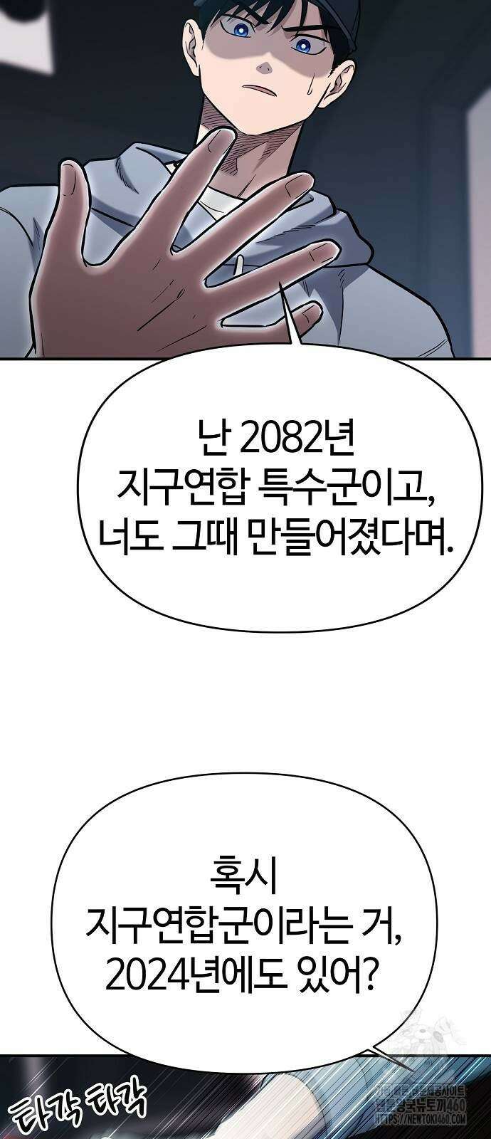 다 잘하는 히어로 4화 65