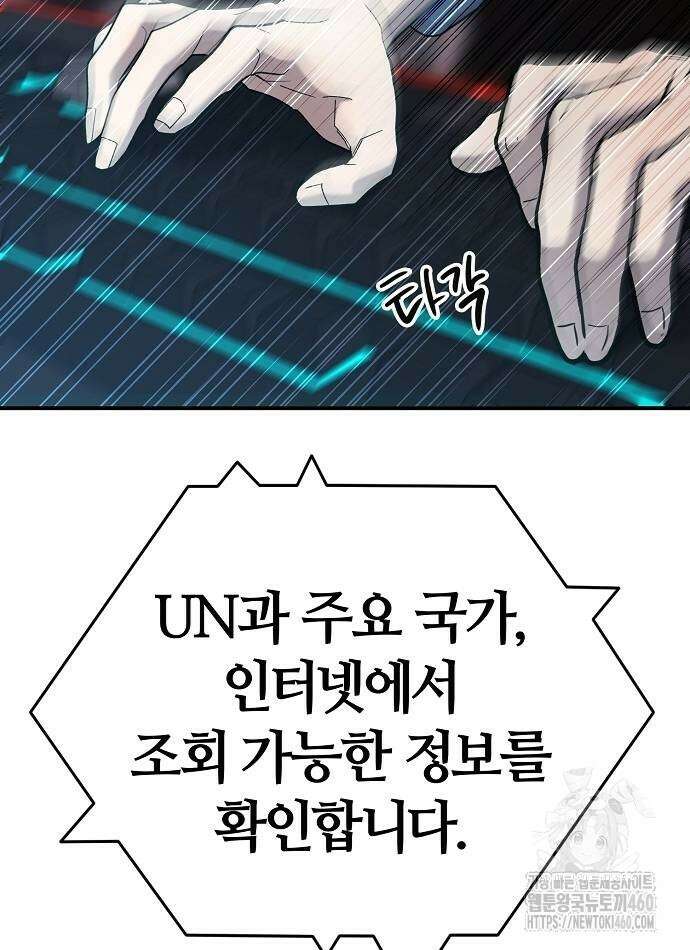 다 잘하는 히어로 4화 66