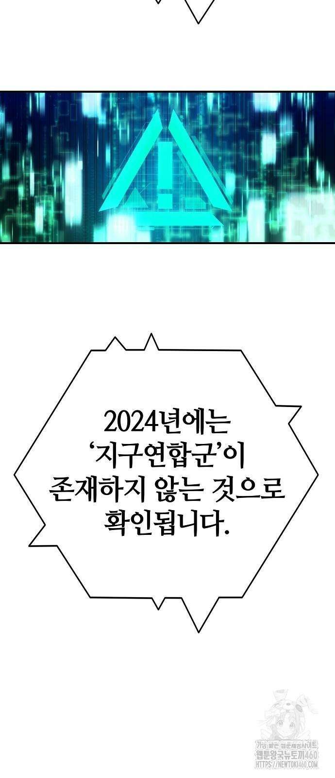 다 잘하는 히어로 4화 67