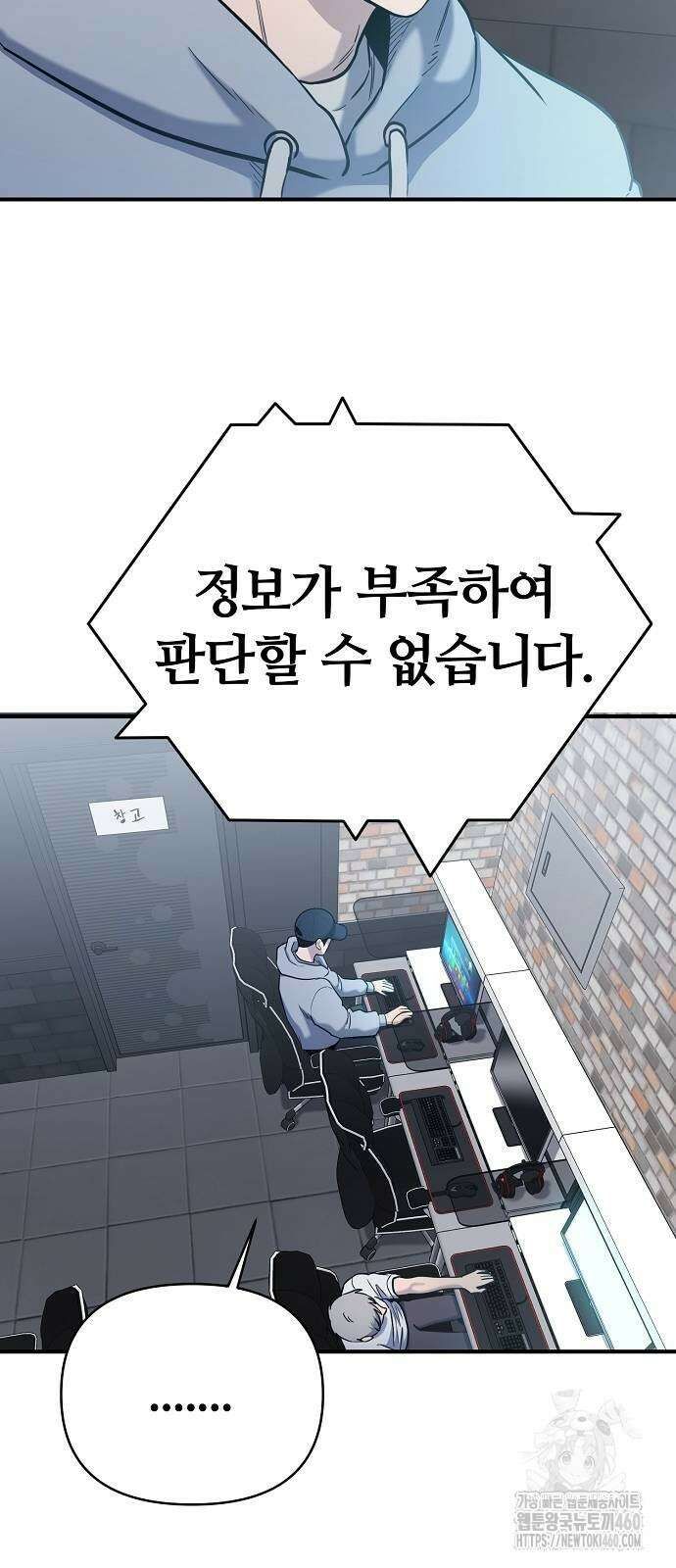 다 잘하는 히어로 4화 69