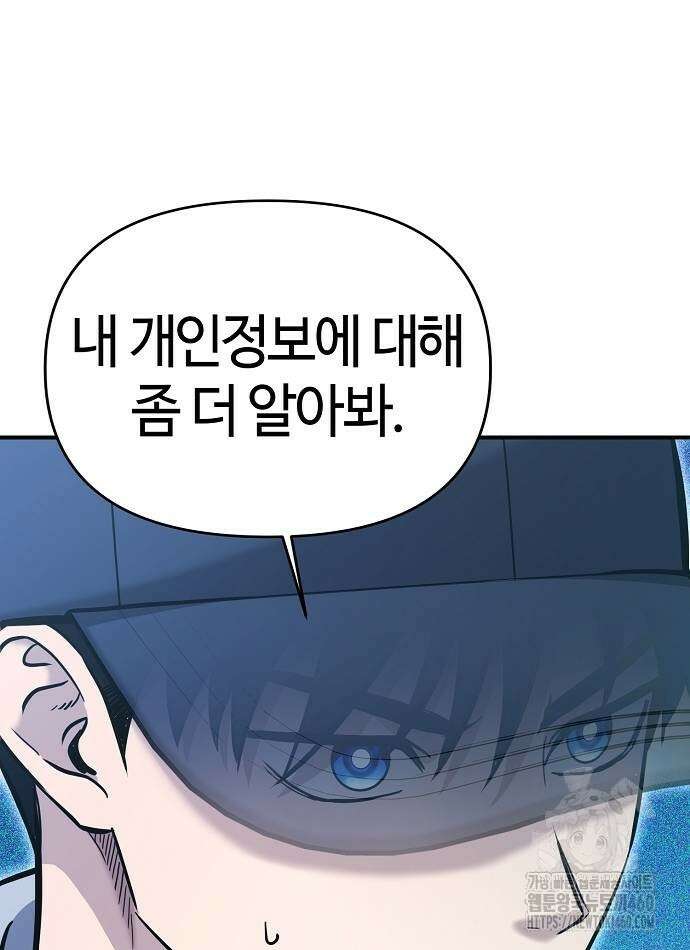다 잘하는 히어로 4화 70
