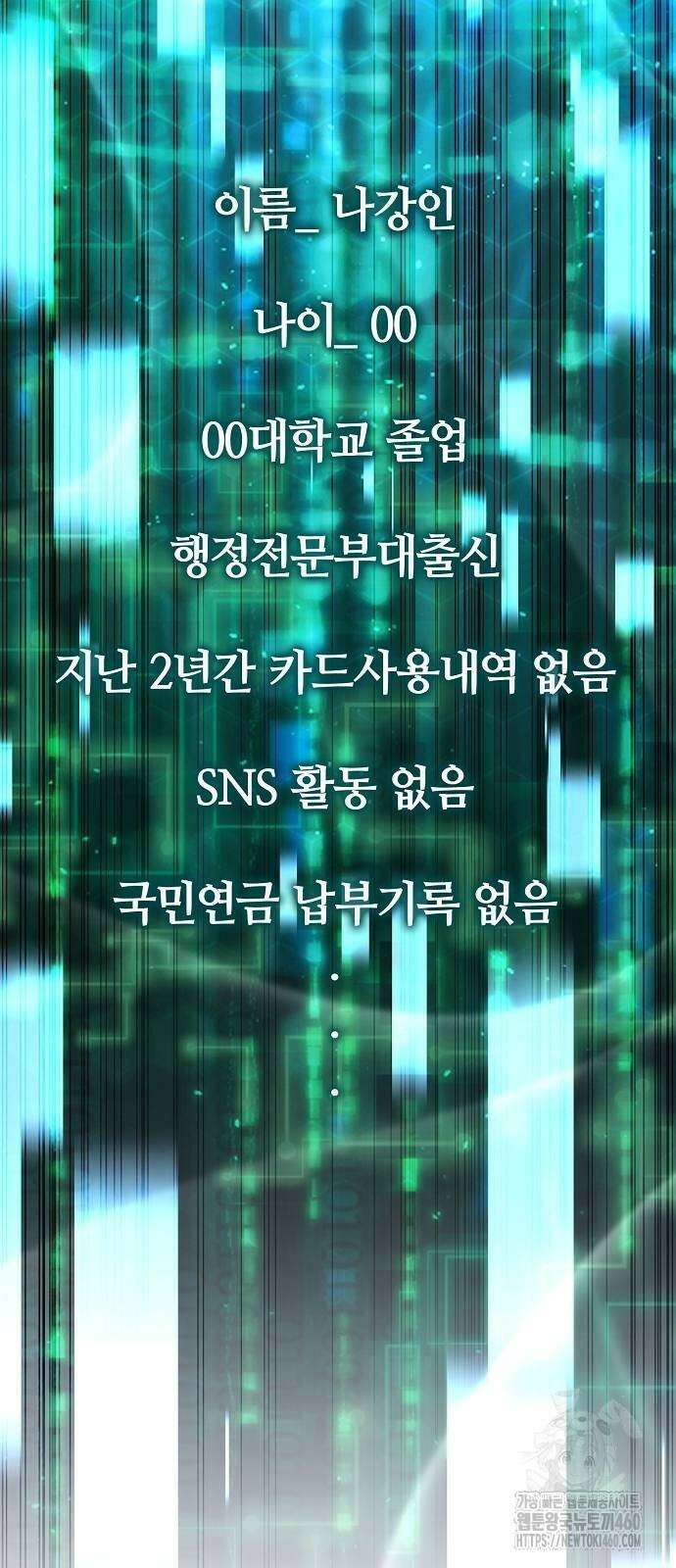 다 잘하는 히어로 4화 73