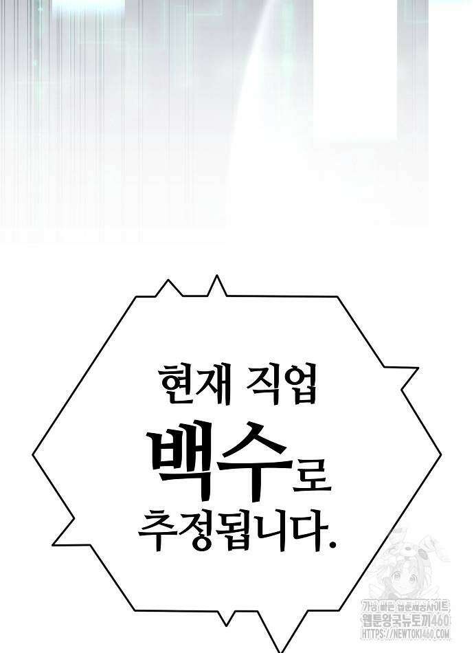 다 잘하는 히어로 4화 74