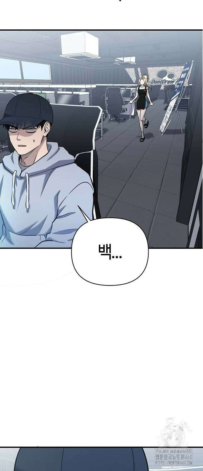다 잘하는 히어로 4화 75