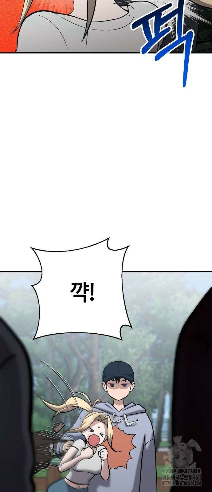 다 잘하는 히어로 4화 91