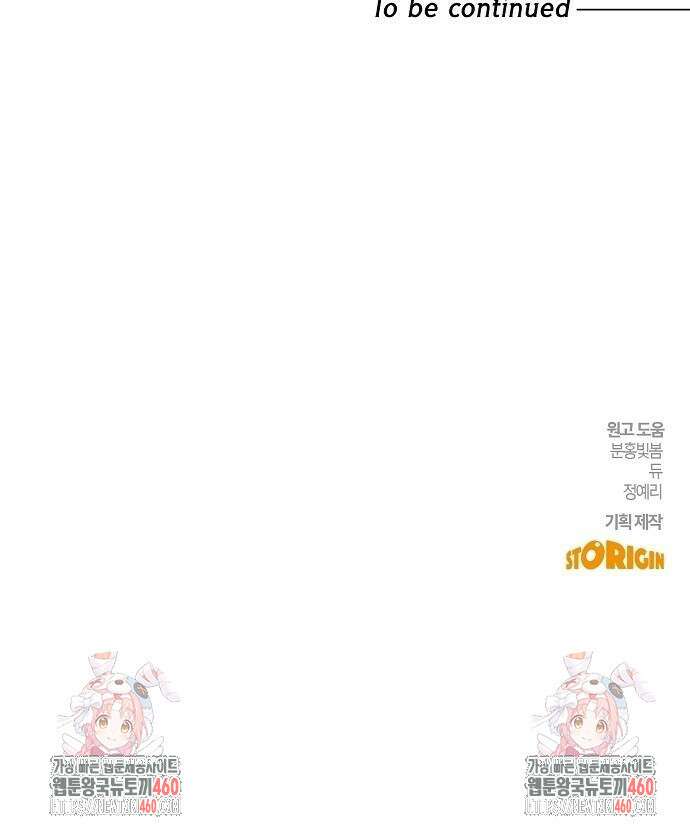 다 잘하는 히어로 4화 96