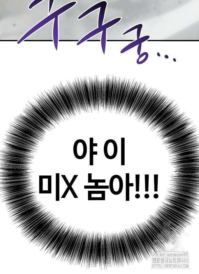 다 잘하는 히어로 14화 2